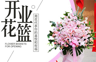 重庆黔江区白土乡花篮配送