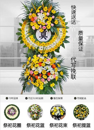 重庆黔江区白土乡花圈代送